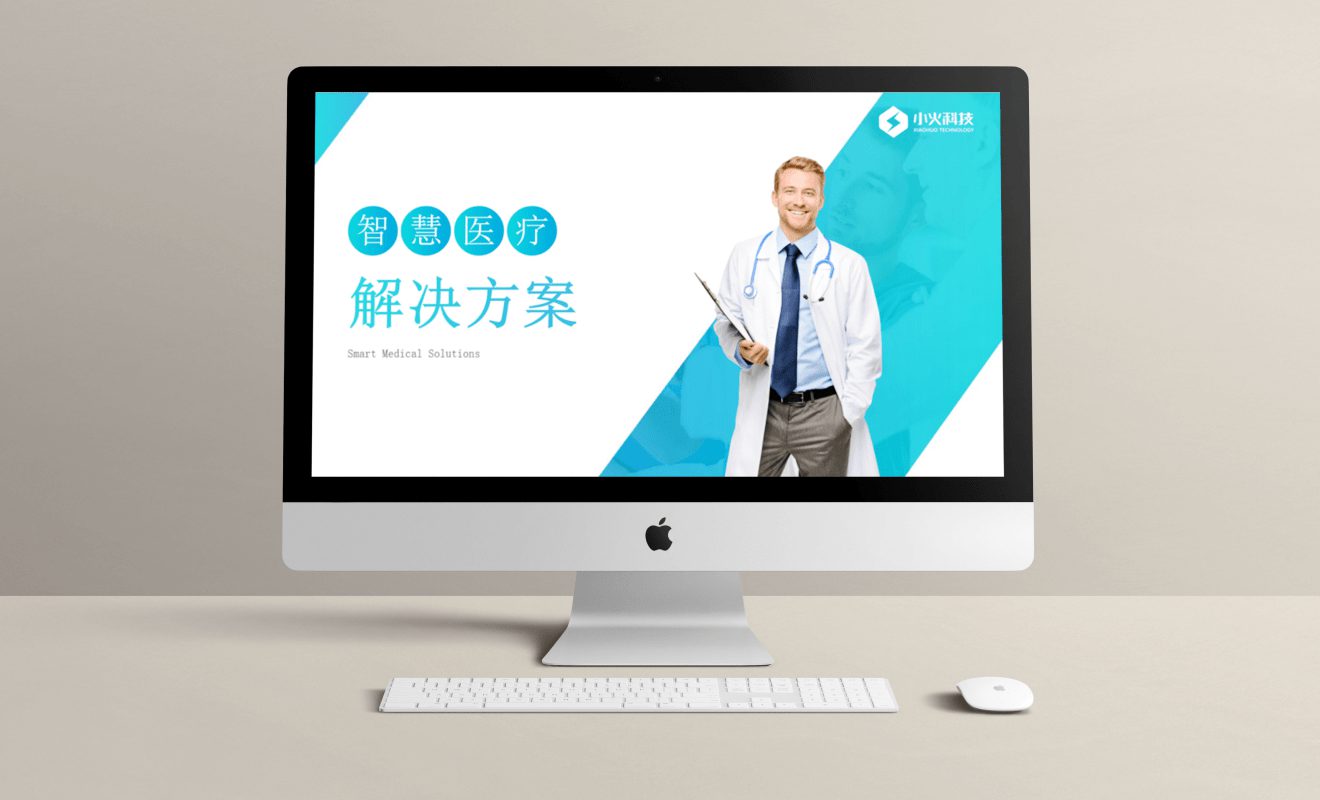 智慧醫(yī)療網站